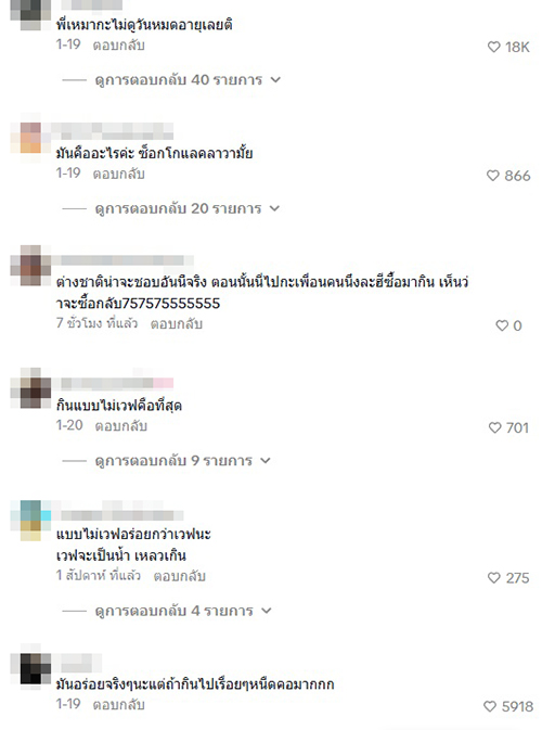 ของหวาน