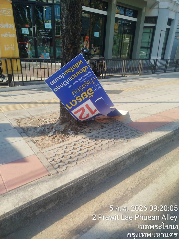 พีระพันธุ์