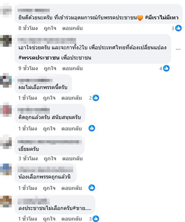 เทพไท เสนพงศ์