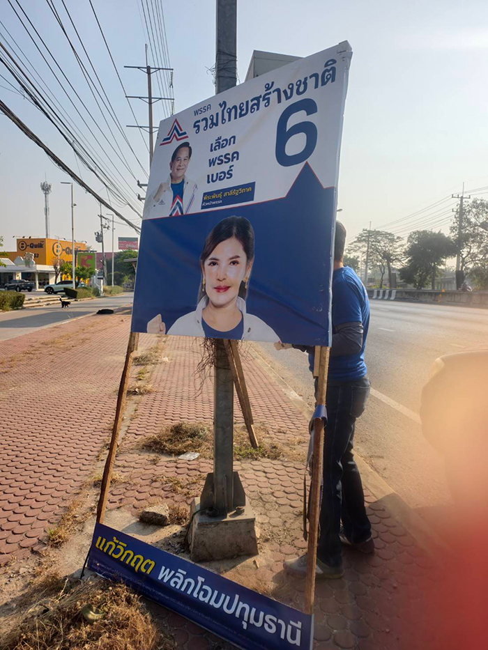 พีระพันธุ์