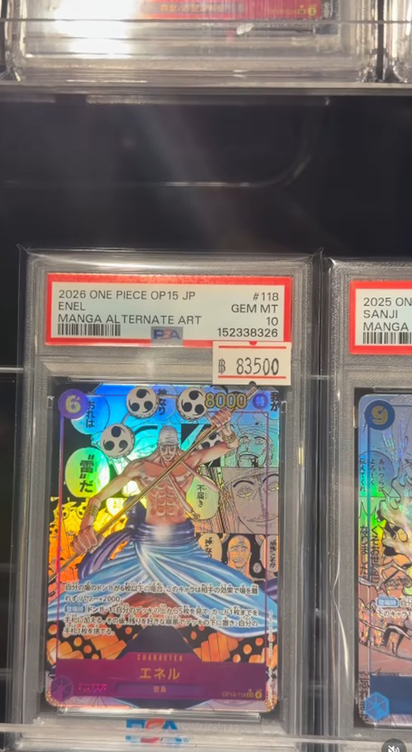 เกรท วรินทร