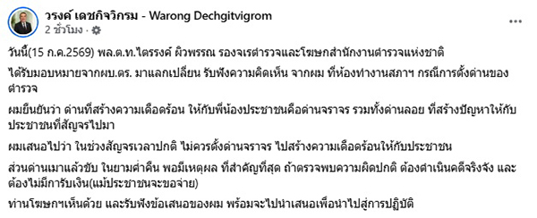 หมอวรงค์