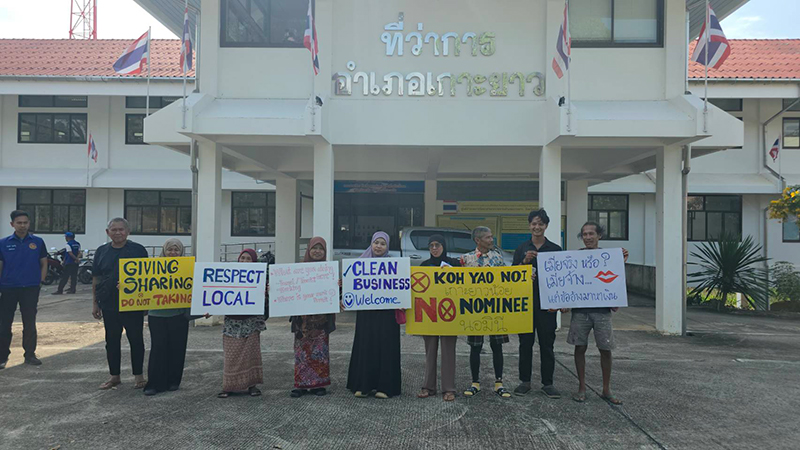 ชาวบ้านเกาะยาวน้อย