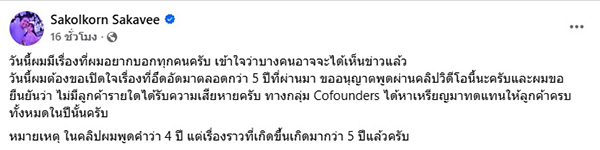 ต้น สกลกรย์