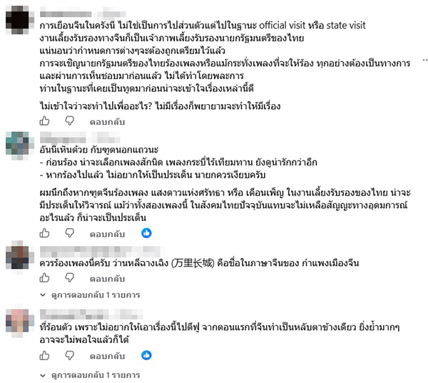 ทูตนอกแถว