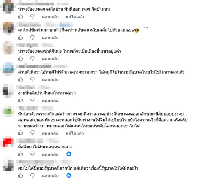 ทูตนอกแถว