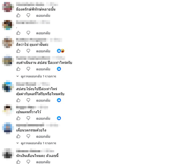 เอกภพ เพียรพิเศษ