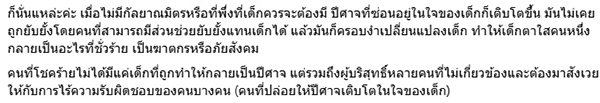 ไพรวัลย์ วรรณบุตร