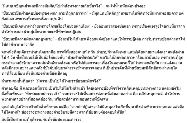  เอ็ดดี้ 