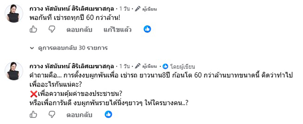 กวาง ทัสนันทน์