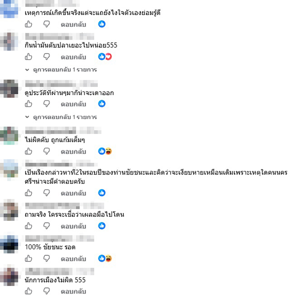  เอ็ดดี้ 