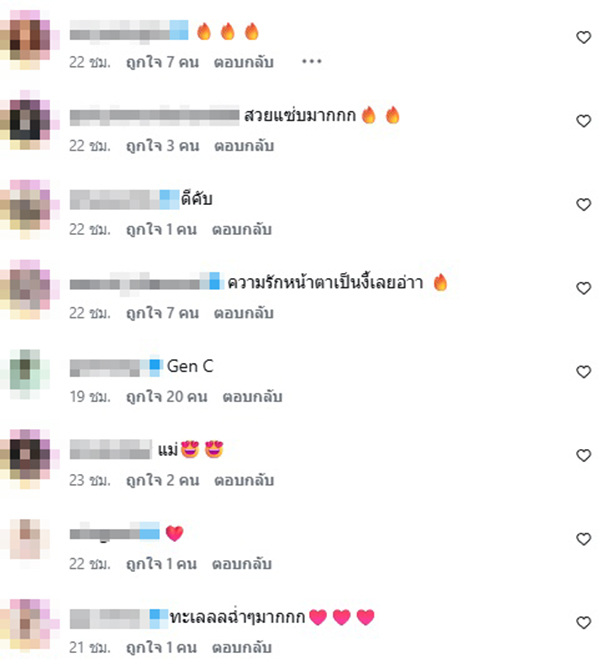 ปุ้มปุ้ย พรรณทิพา