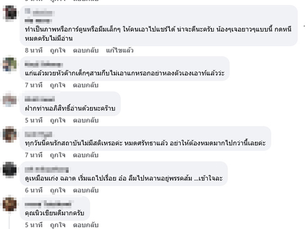 ดร.นิว