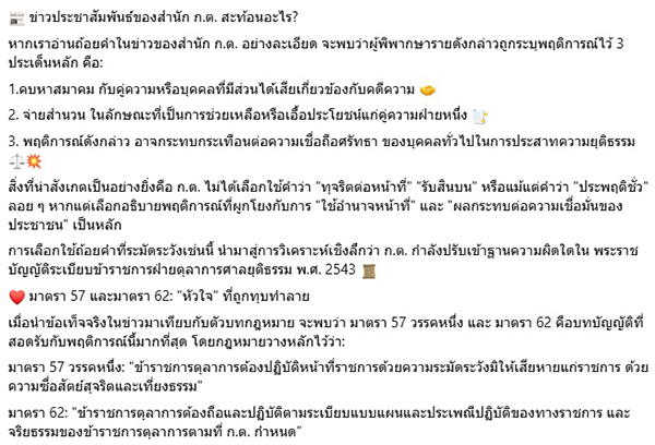 วัส ติงสมิตร 