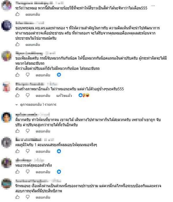 หมอวรงค์