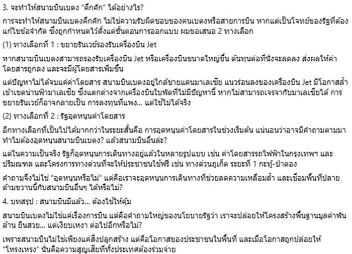 ดร สามารถ ราชพลสิทธิ์