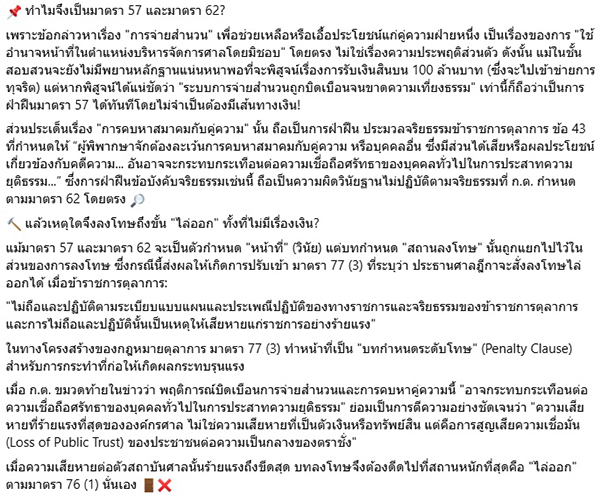 วัส ติงสมิตร 