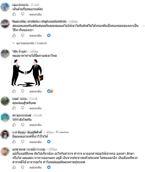 หมอวรงค์
