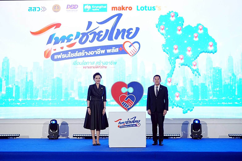 ศุภจี สุธรรมพันธุ์