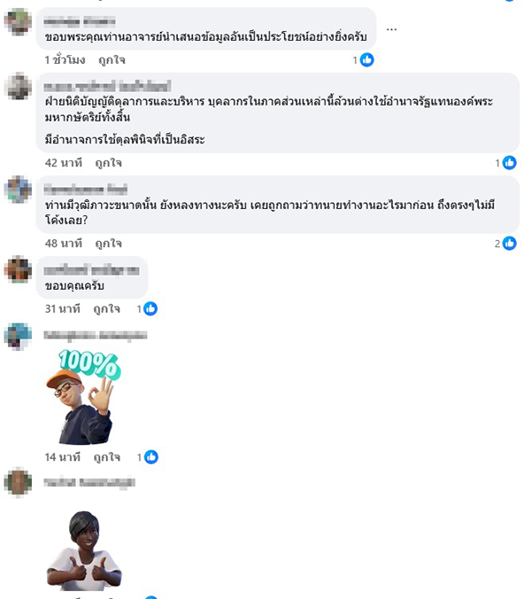 วัส ติงสมิตร 