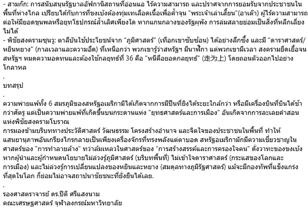 ดร.ปิติ
