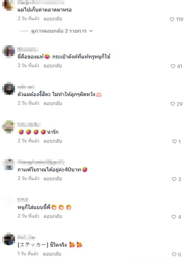 ดีเจมะตูม