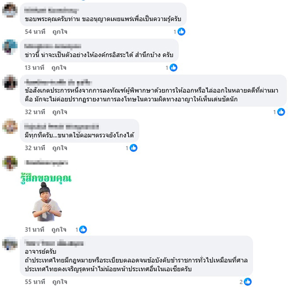 วัส ติงสมิตร 
