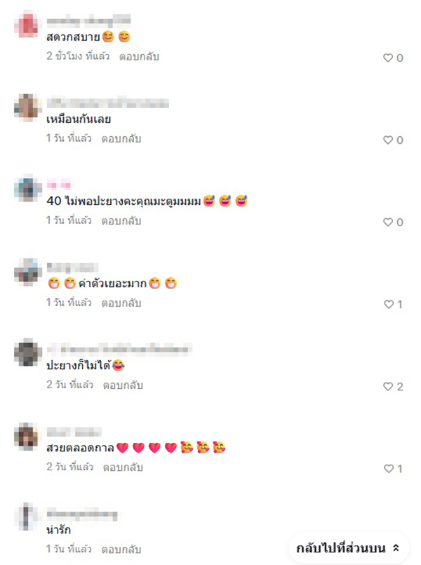 ดีเจมะตูม