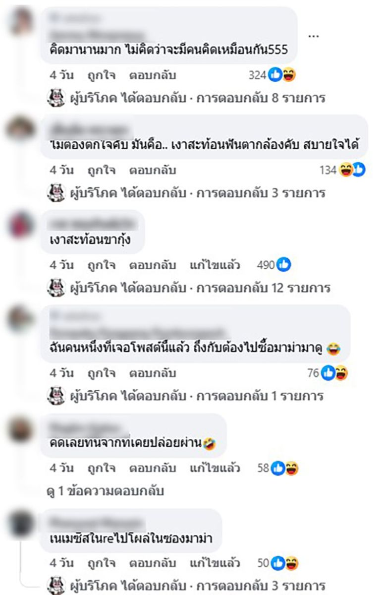 ผู้บริโภค