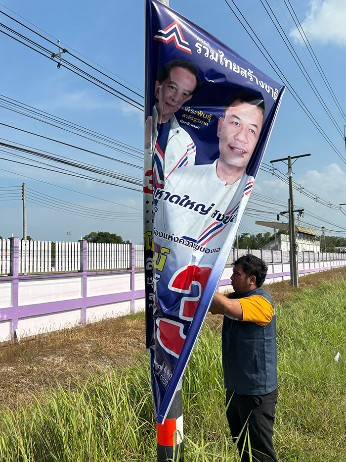 พีระพันธุ์