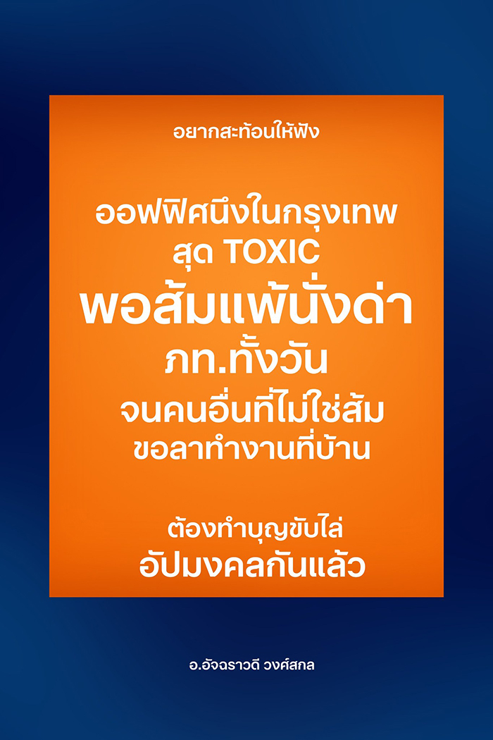 อ.อัจฉราวดี