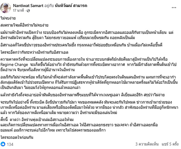 นันทิวัฒน์