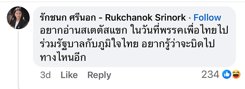 ไอซ์ 