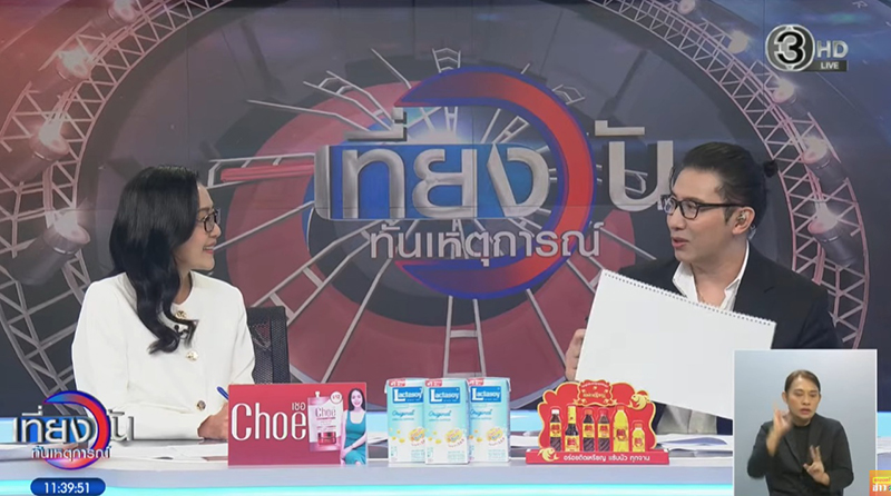 หนุ่ม กรรชัย