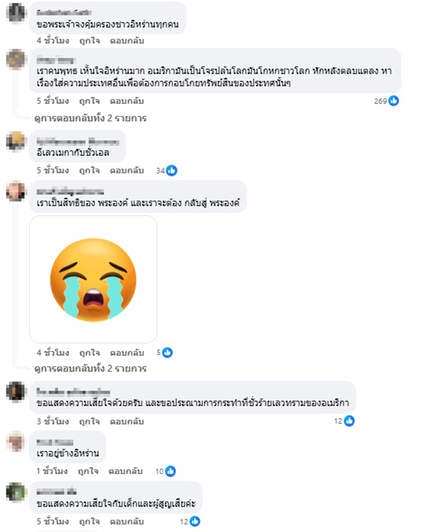 สถานทูตอิหร่าน