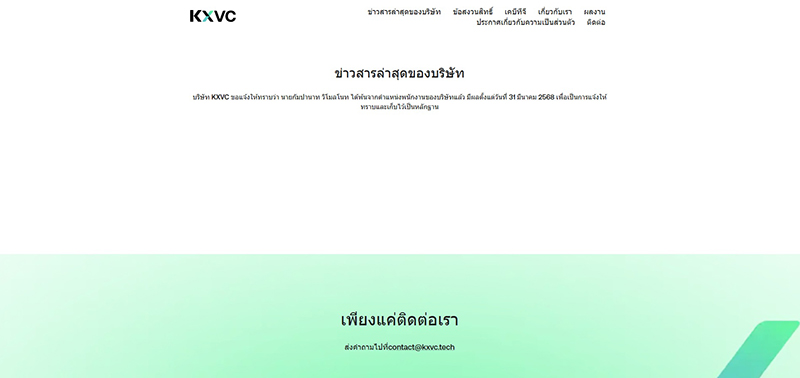 กัมปนาท วิมลโนท