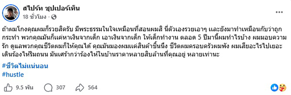 สไปร์ท ซุปเปอร์เท็น