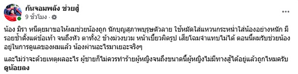 กัน จอมพลัง