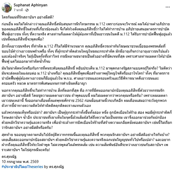 ดร.นิว