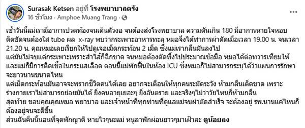 กะท้อน