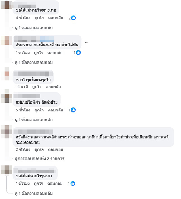 กะท้อน