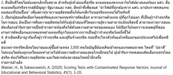 อานนท์ ศักดิ์วรวิชญ์