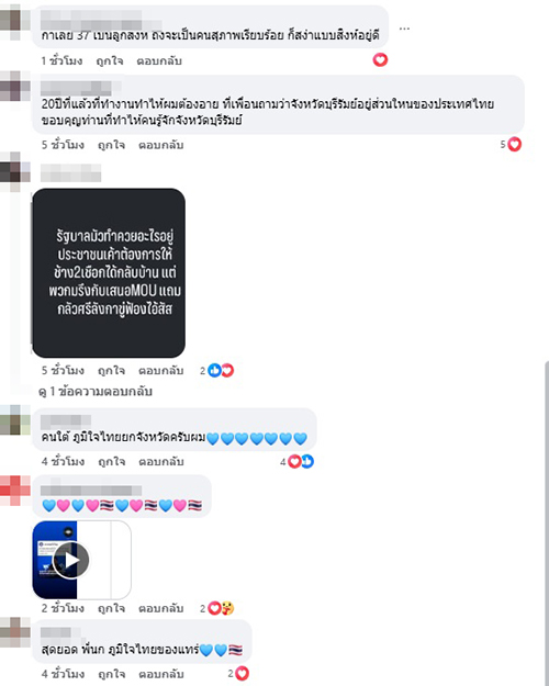 ไชยนก ชิดชอบ