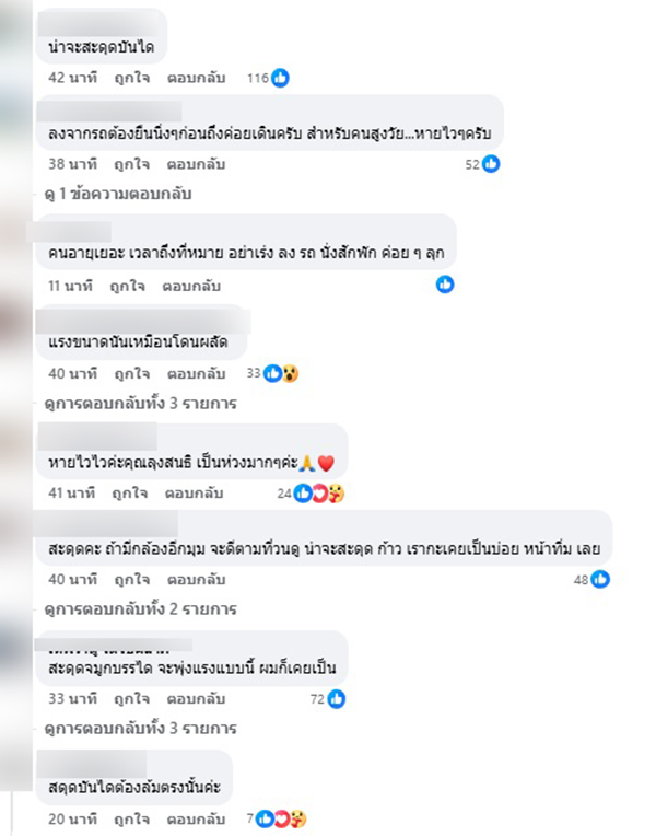 สนธิ ลิ้มทองกุล