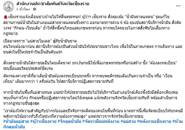 น้ำมันขาดแคลน