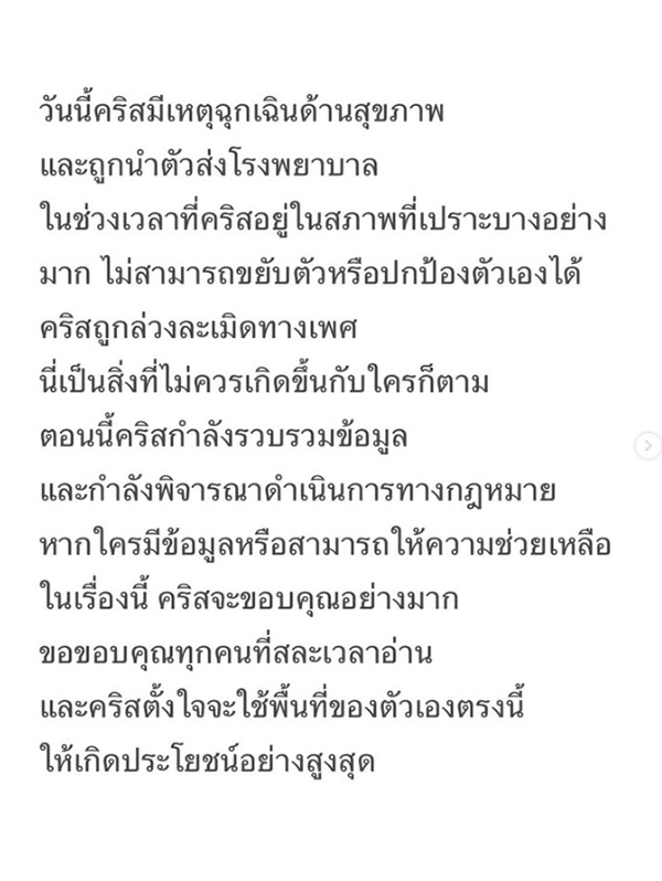 คริสติน กุลสตรี