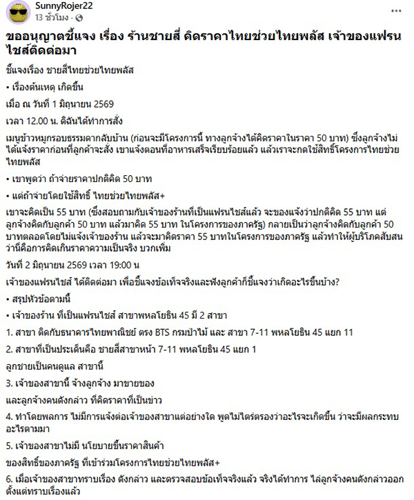 ร้านดัง