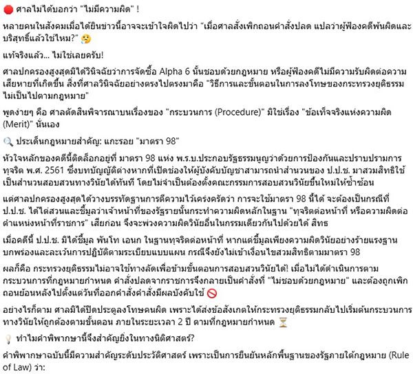วัส ติงสมิตร