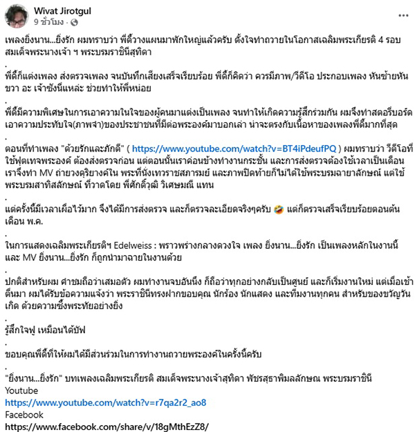 วิวัฒน์ จิโรจน์กุล