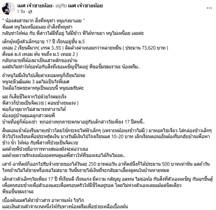 น้องดรีม